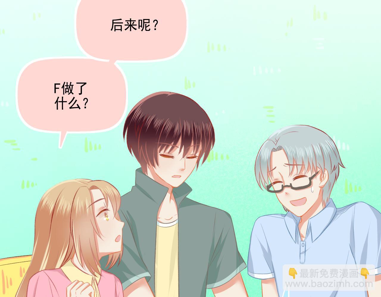 《我不喜欢这世界，我只喜欢你》第38话 “偷窥狂”F君 第32页