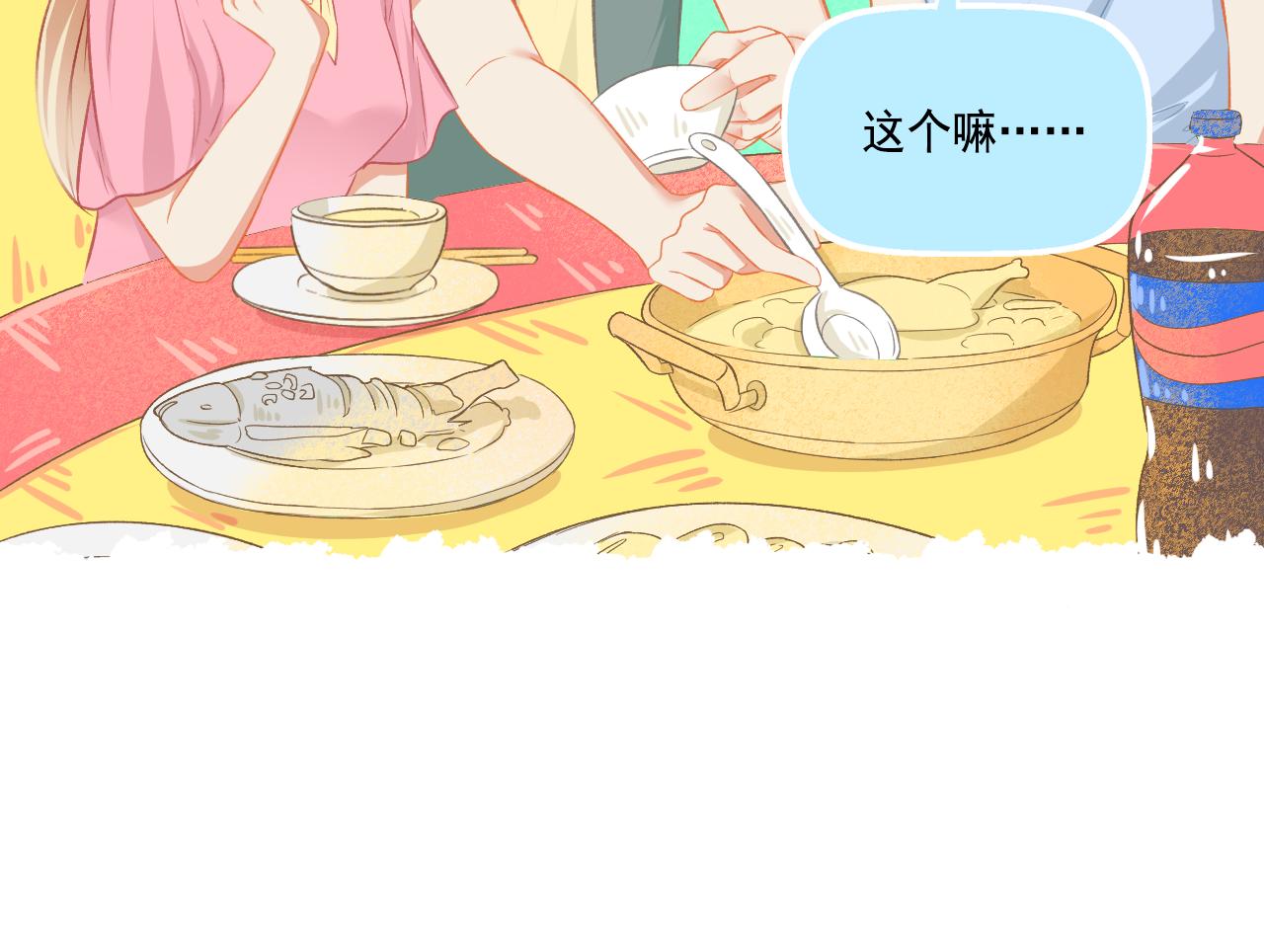 《我不喜欢这世界，我只喜欢你》第38话 “偷窥狂”F君 第33页