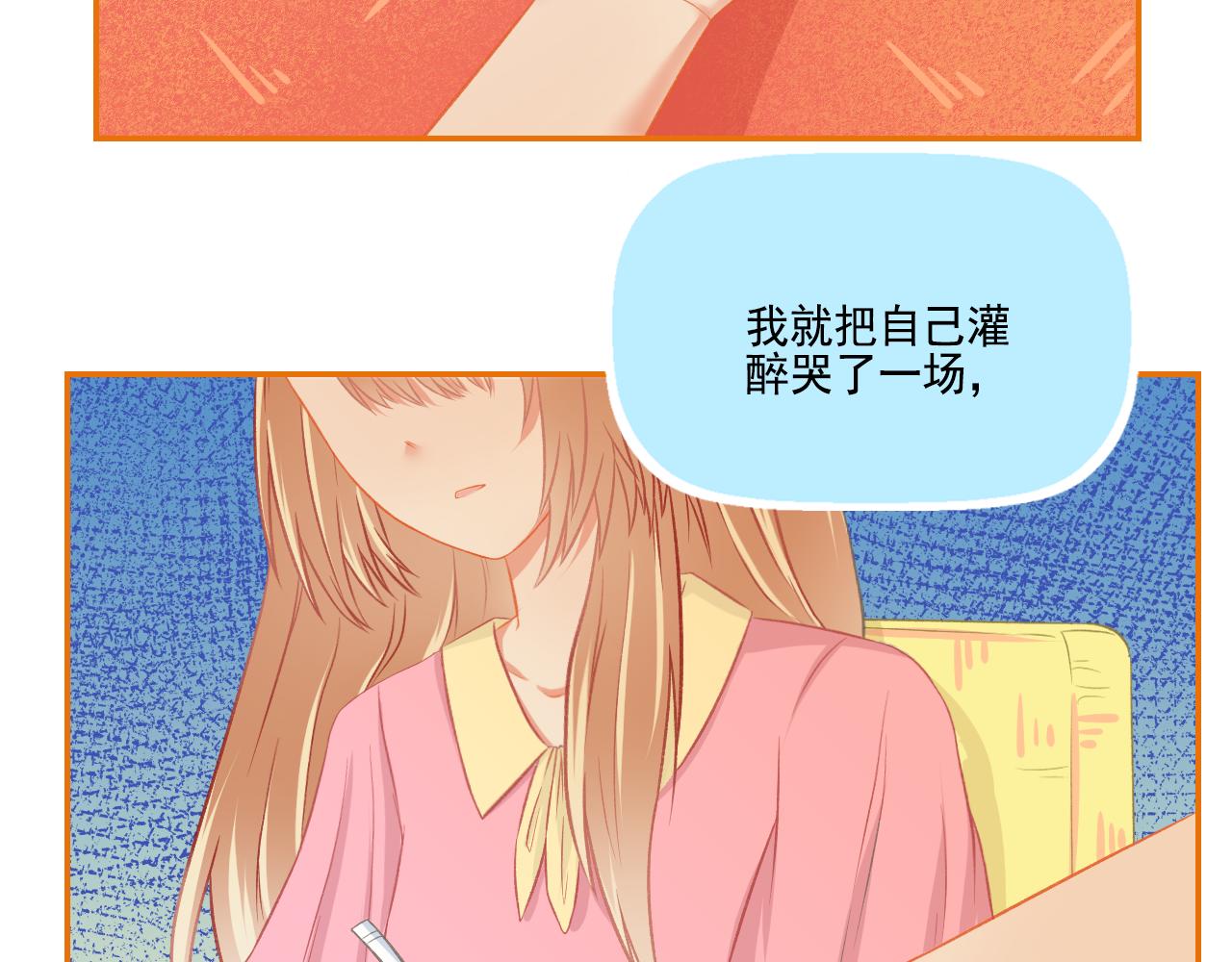 《我不喜欢这世界，我只喜欢你》第38话 “偷窥狂”F君 第38页