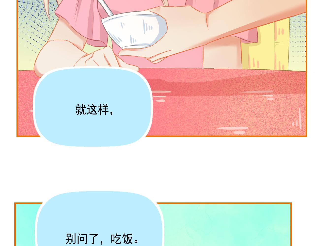《我不喜欢这世界，我只喜欢你》第38话 “偷窥狂”F君 第39页