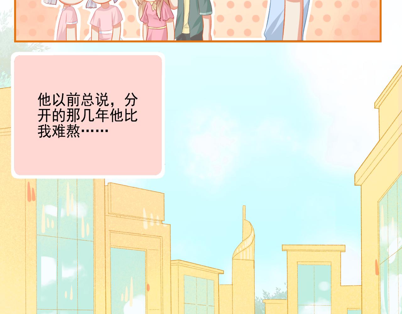 《我不喜欢这世界，我只喜欢你》第38话 “偷窥狂”F君 第42页