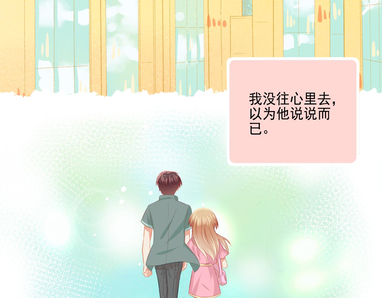 《我不喜欢这世界，我只喜欢你》第38话 “偷窥狂”F君 第43页