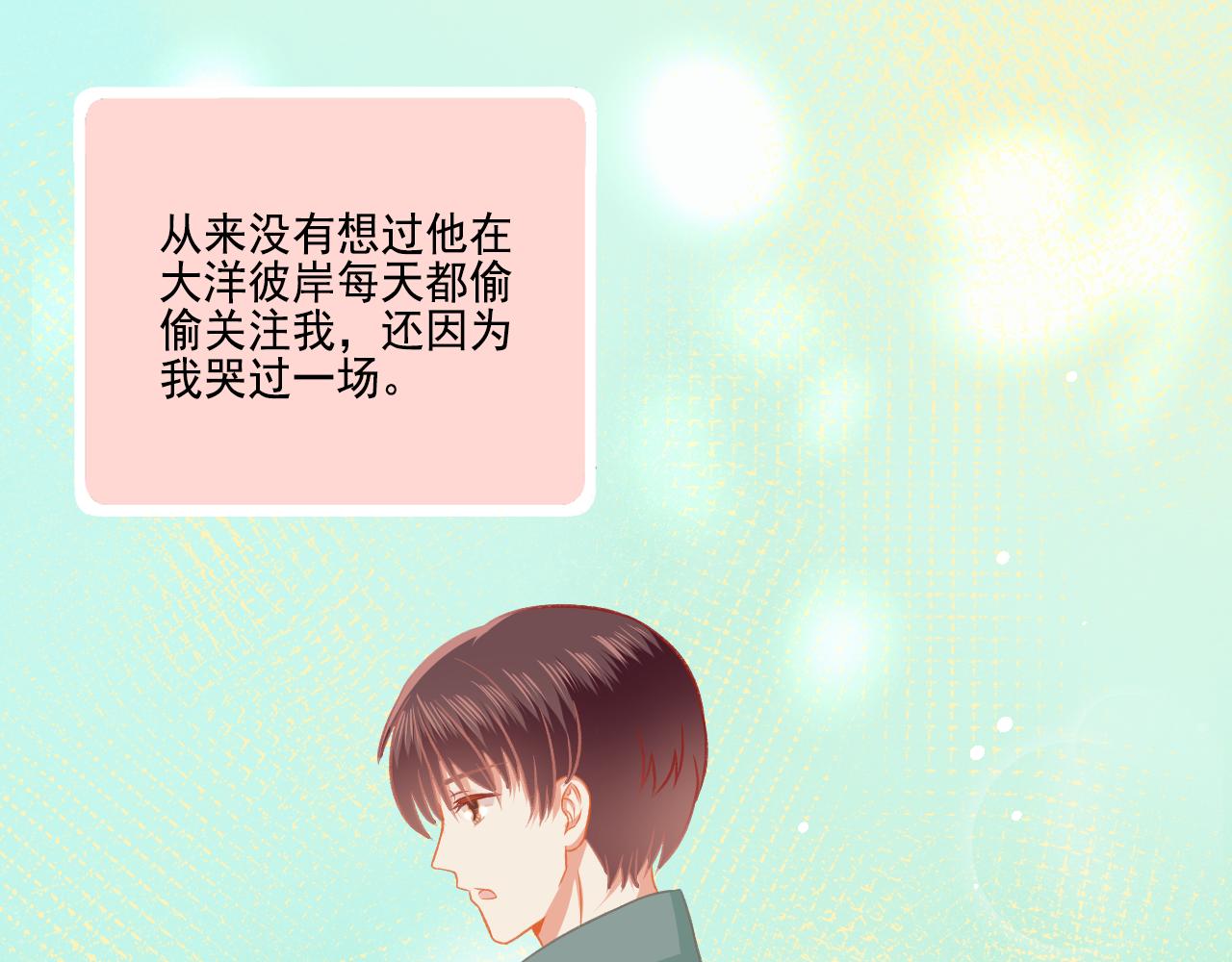 《我不喜欢这世界，我只喜欢你》第38话 “偷窥狂”F君 第45页