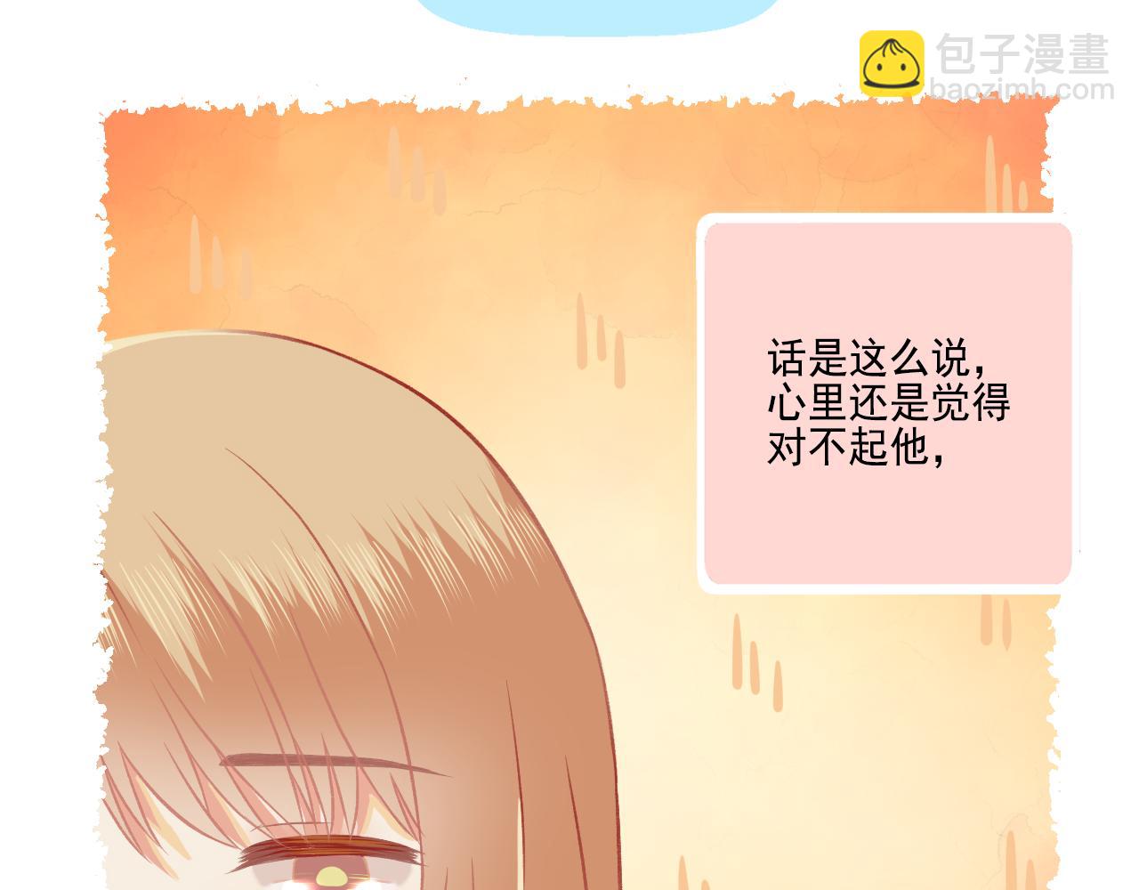 《我不喜欢这世界，我只喜欢你》第38话 “偷窥狂”F君 第47页