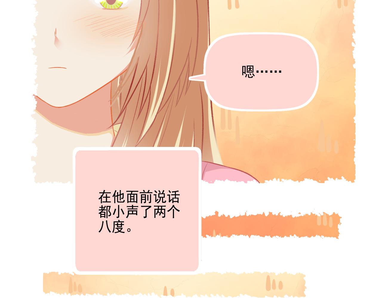 《我不喜欢这世界，我只喜欢你》第38话 “偷窥狂”F君 第48页