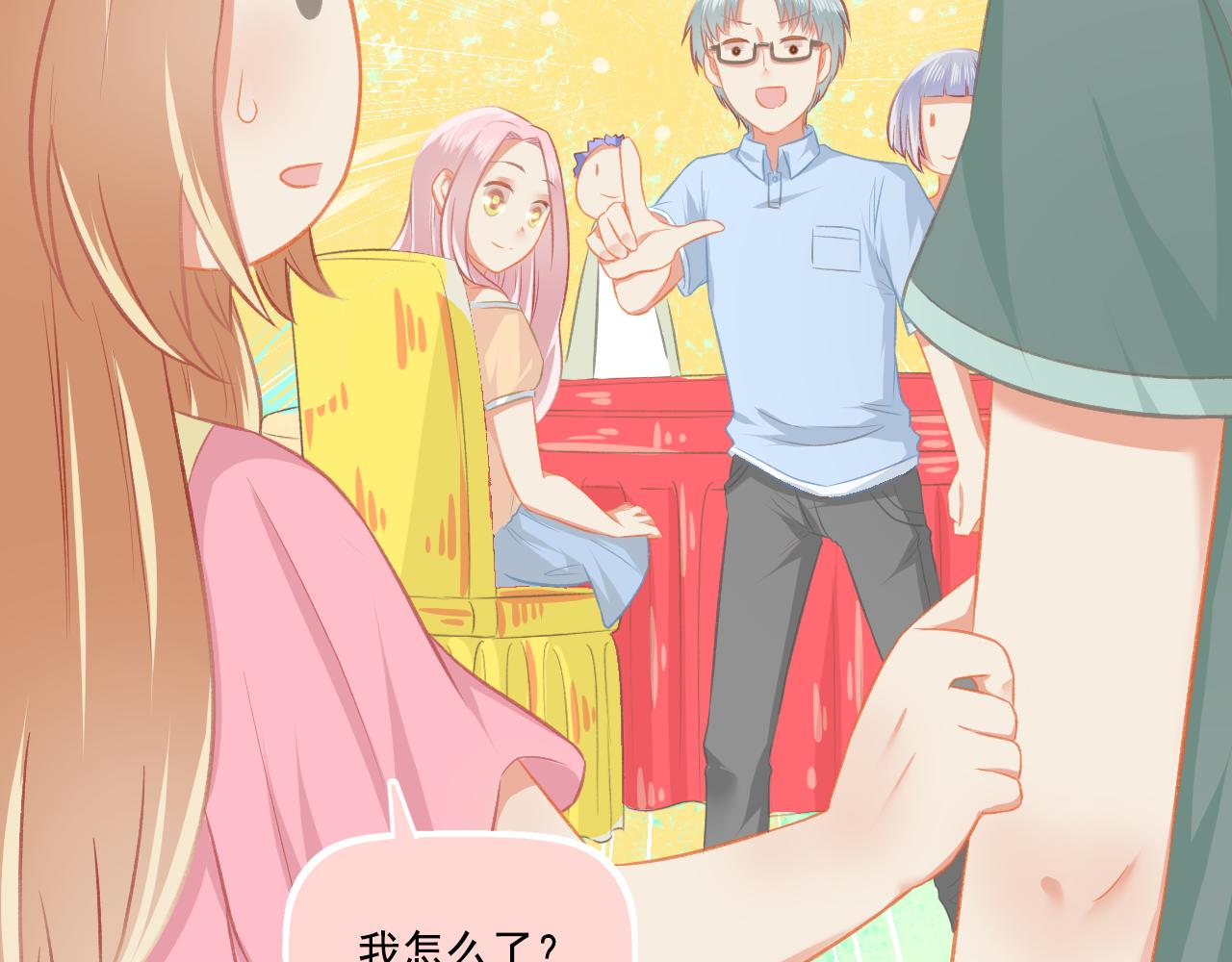 《我不喜欢这世界，我只喜欢你》第38话 “偷窥狂”F君 第8页