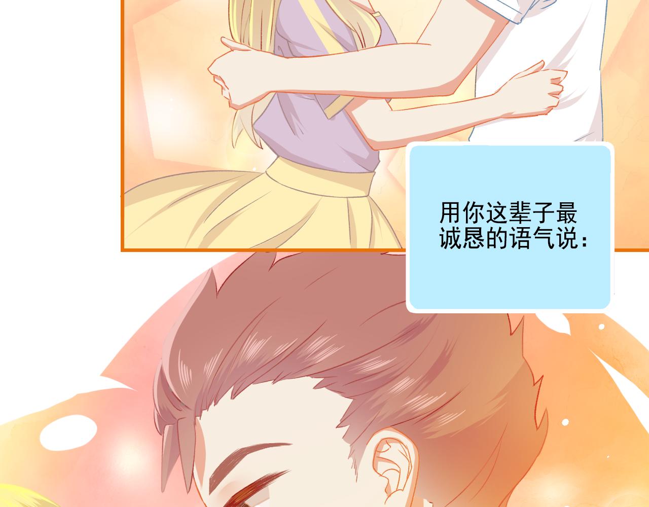 《我不喜欢这世界，我只喜欢你》第35话 嗬！男人 第10页