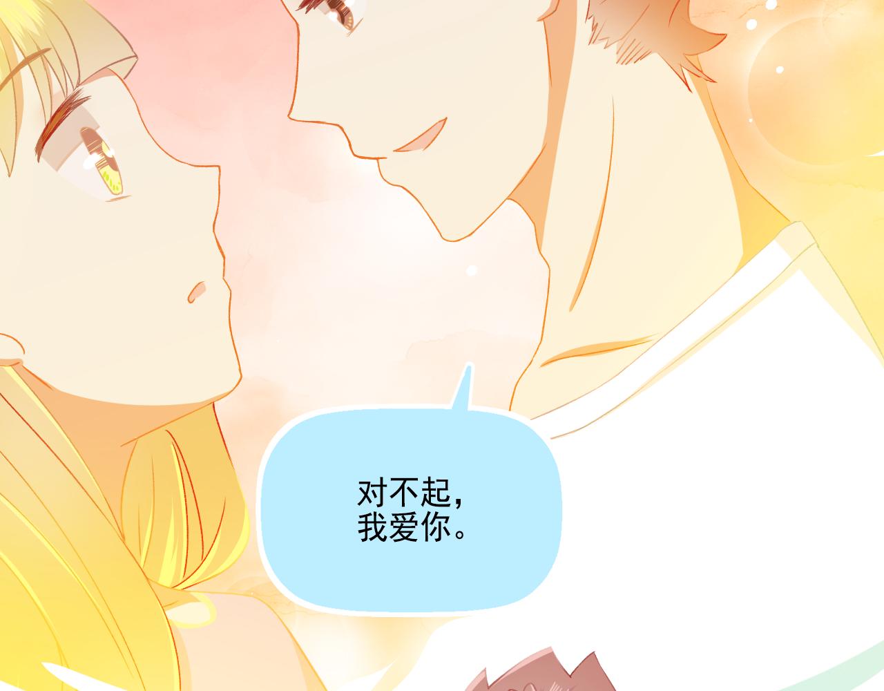 《我不喜欢这世界，我只喜欢你》第35话 嗬！男人 第11页