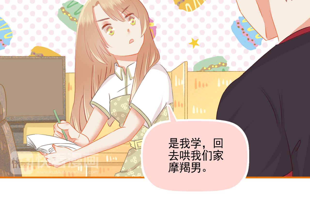 《我不喜欢这世界，我只喜欢你》第35话 嗬！男人 第14页