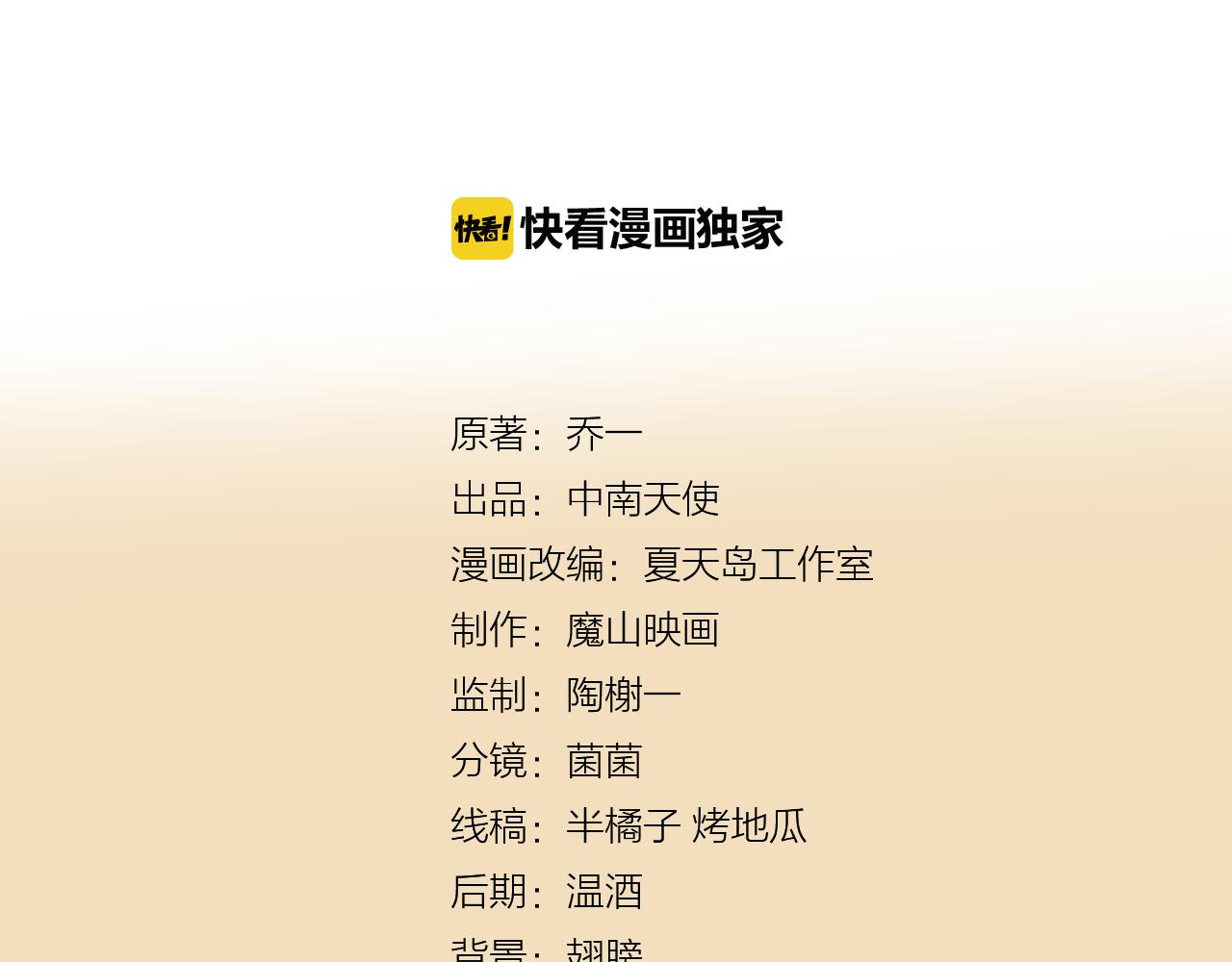 《我不喜欢这世界，我只喜欢你》第35话 嗬！男人 第16页