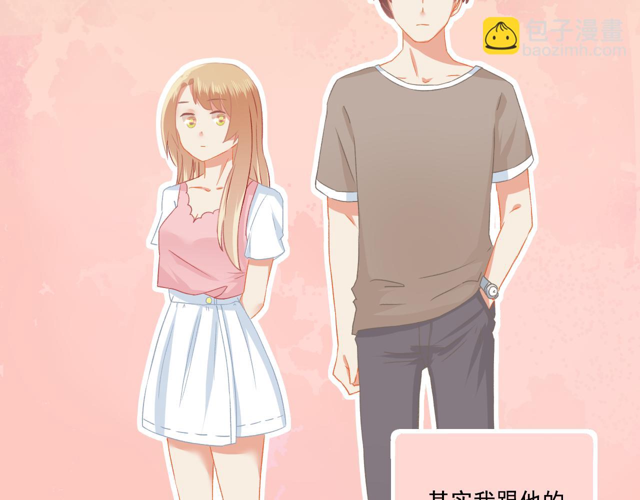 《我不喜欢这世界，我只喜欢你》第35话 嗬！男人 第18页
