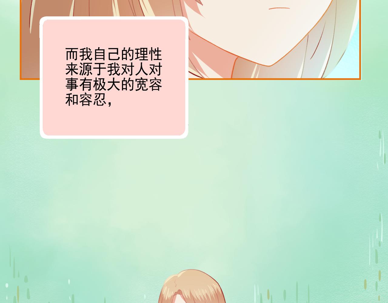 《我不喜欢这世界，我只喜欢你》第35话 嗬！男人 第22页