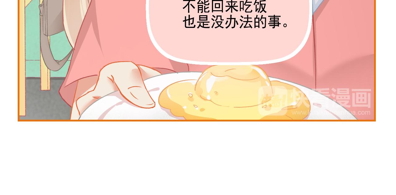 《我不喜欢这世界，我只喜欢你》第35话 嗬！男人 第26页