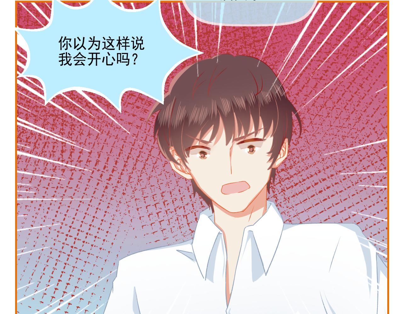 《我不喜欢这世界，我只喜欢你》第35话 嗬！男人 第29页