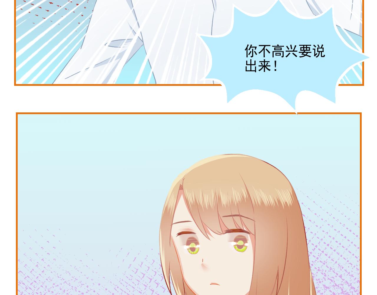 《我不喜欢这世界，我只喜欢你》第35话 嗬！男人 第30页