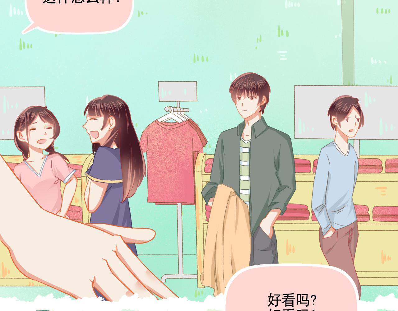 《我不喜欢这世界，我只喜欢你》第35话 嗬！男人 第38页