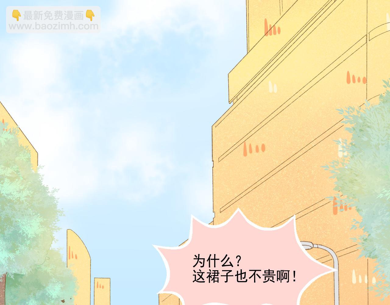 《我不喜欢这世界，我只喜欢你》第35话 嗬！男人 第44页