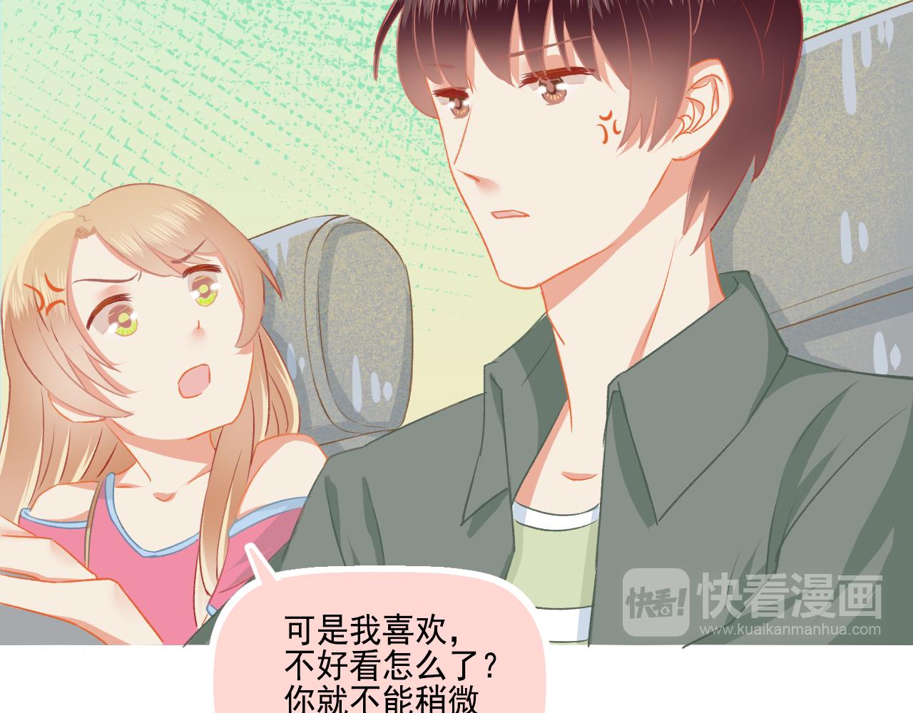 《我不喜欢这世界，我只喜欢你》第35话 嗬！男人 第46页