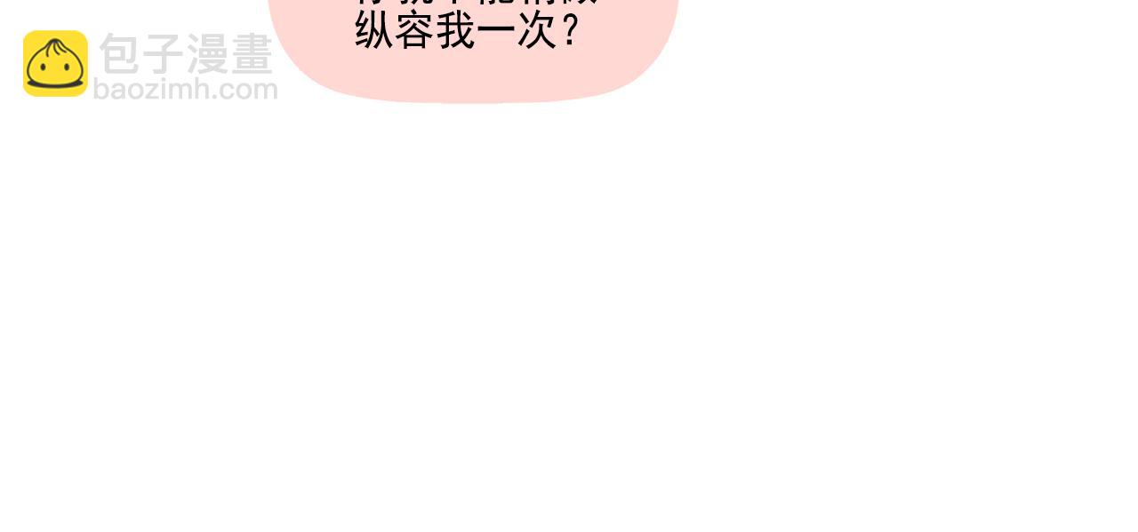 《我不喜欢这世界，我只喜欢你》第35话 嗬！男人 第47页