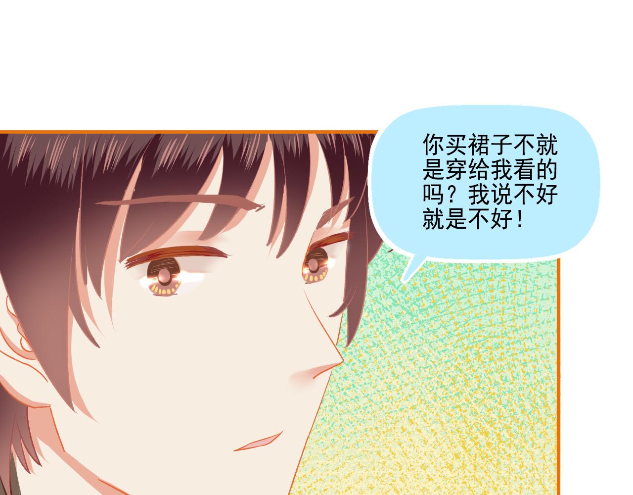《我不喜欢这世界，我只喜欢你》第35话 嗬！男人 第48页
