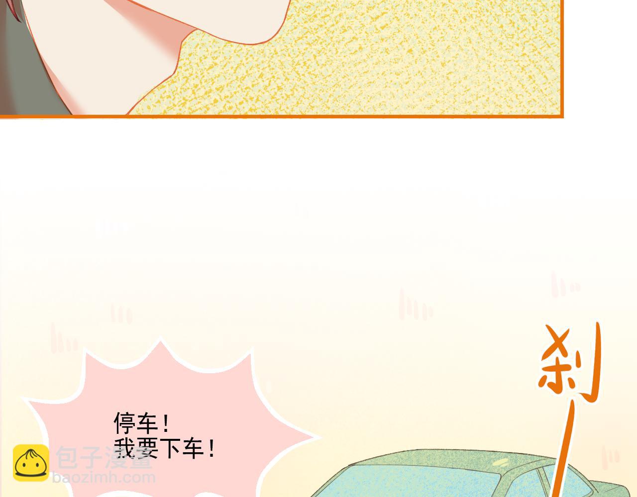 《我不喜欢这世界，我只喜欢你》第35话 嗬！男人 第49页