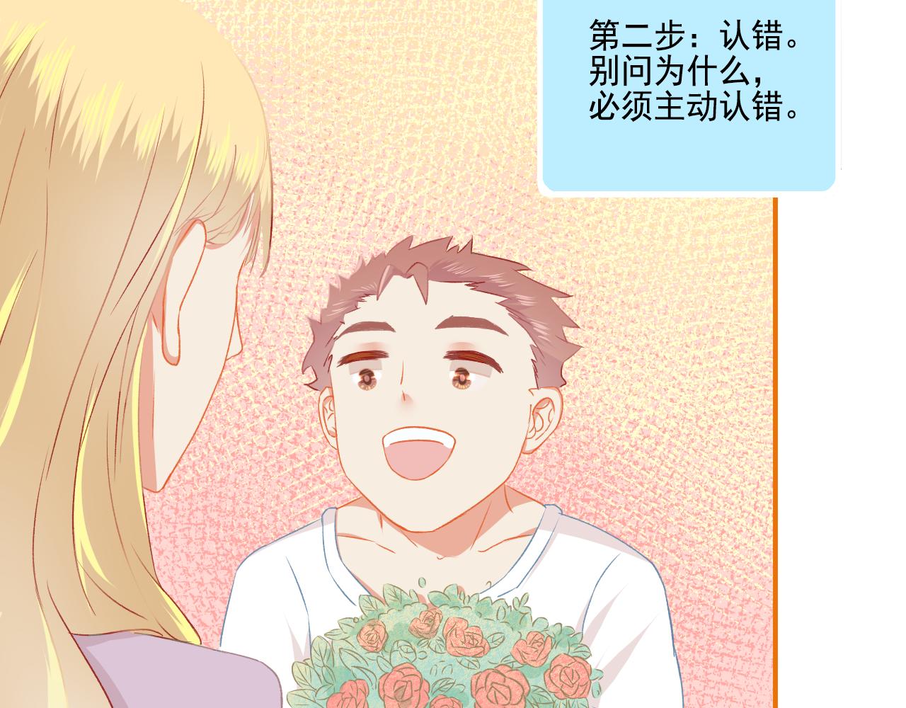 《我不喜欢这世界，我只喜欢你》第35话 嗬！男人 第8页