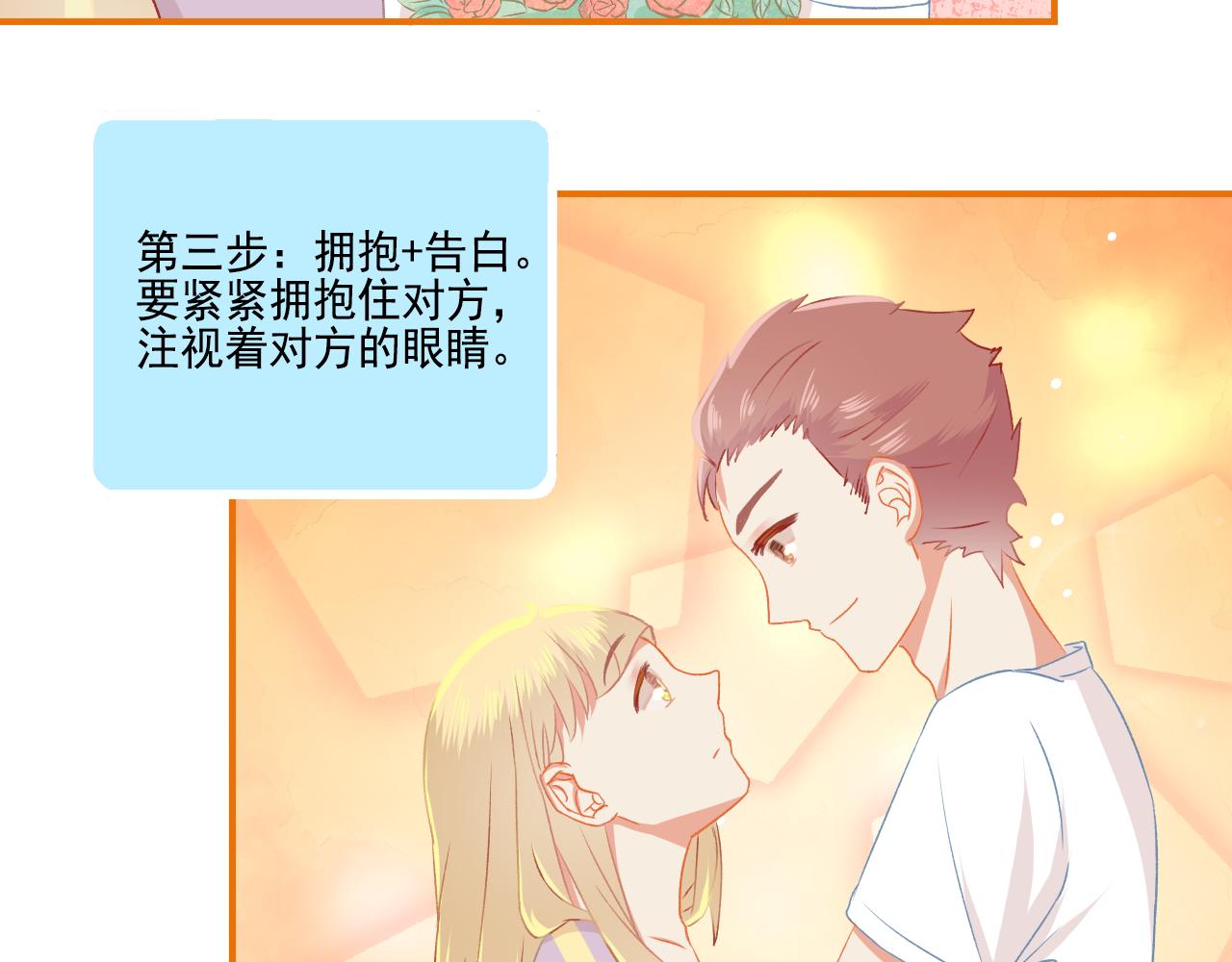 《我不喜欢这世界，我只喜欢你》第35话 嗬！男人 第9页