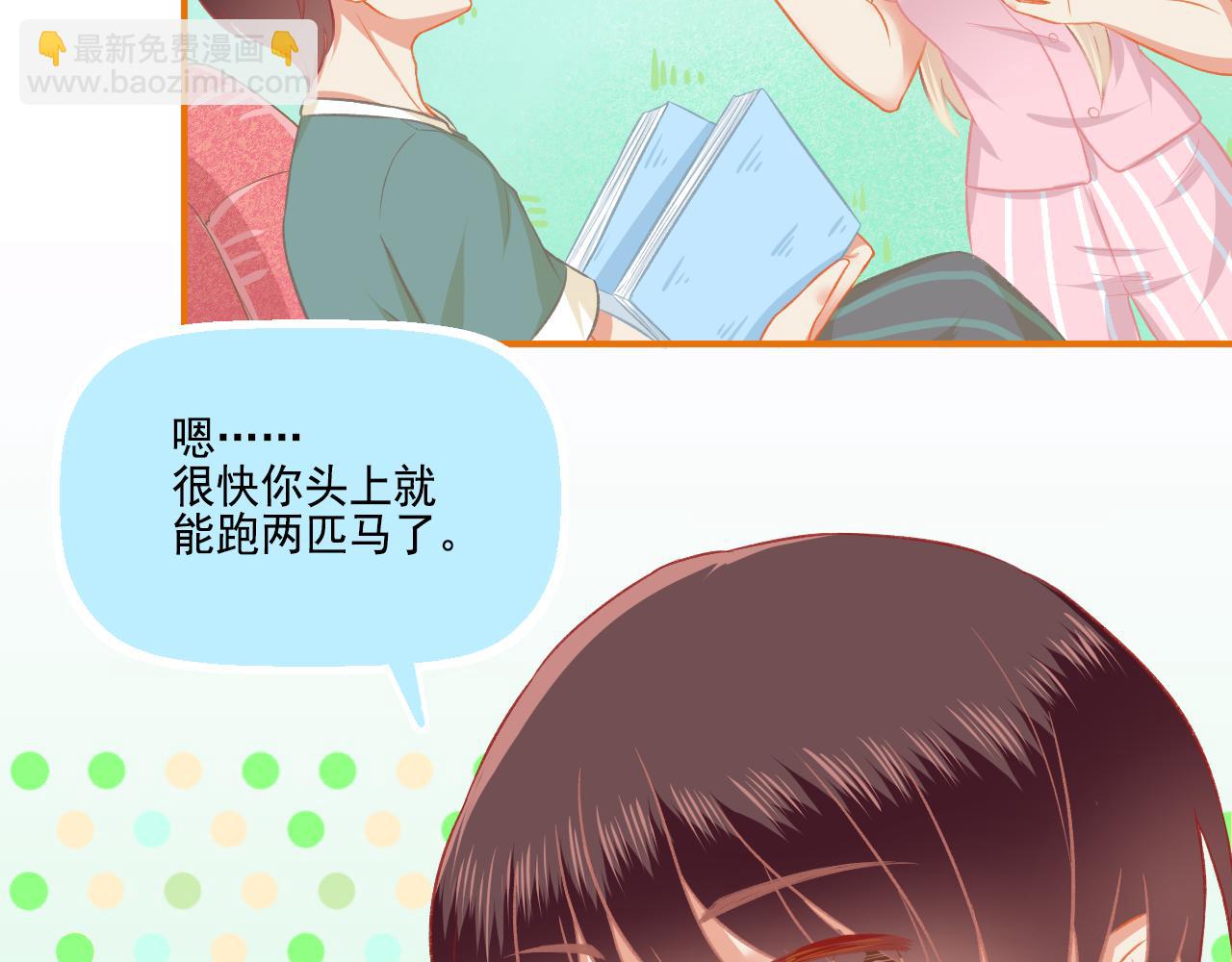 《我不喜欢这世界，我只喜欢你》第36话 坚强 第10页