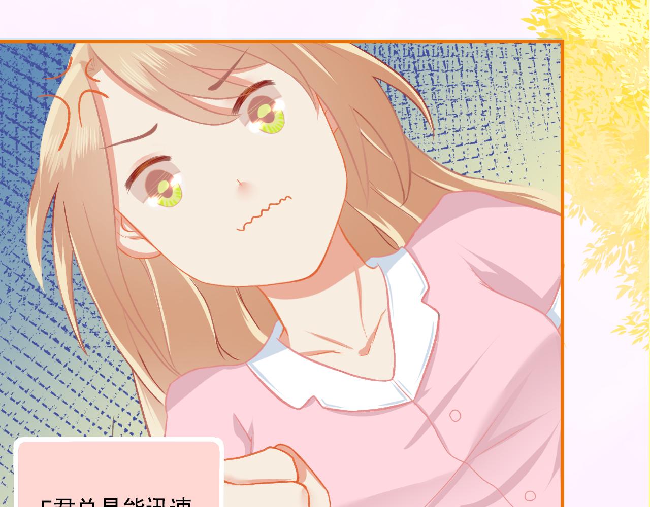 《我不喜欢这世界，我只喜欢你》第36话 坚强 第13页