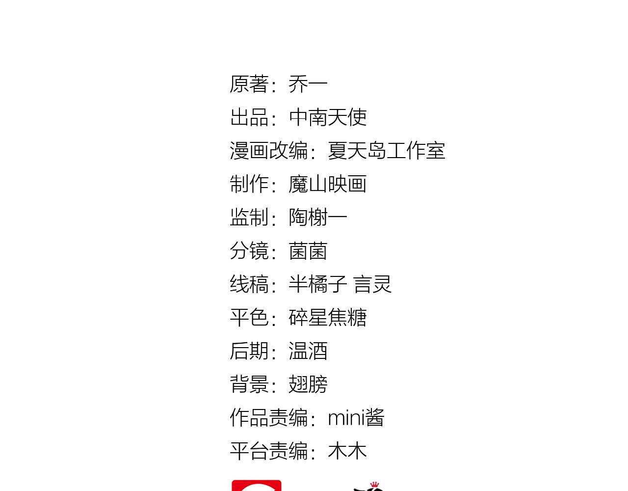 《我不喜欢这世界，我只喜欢你》第36话 坚强 第17页