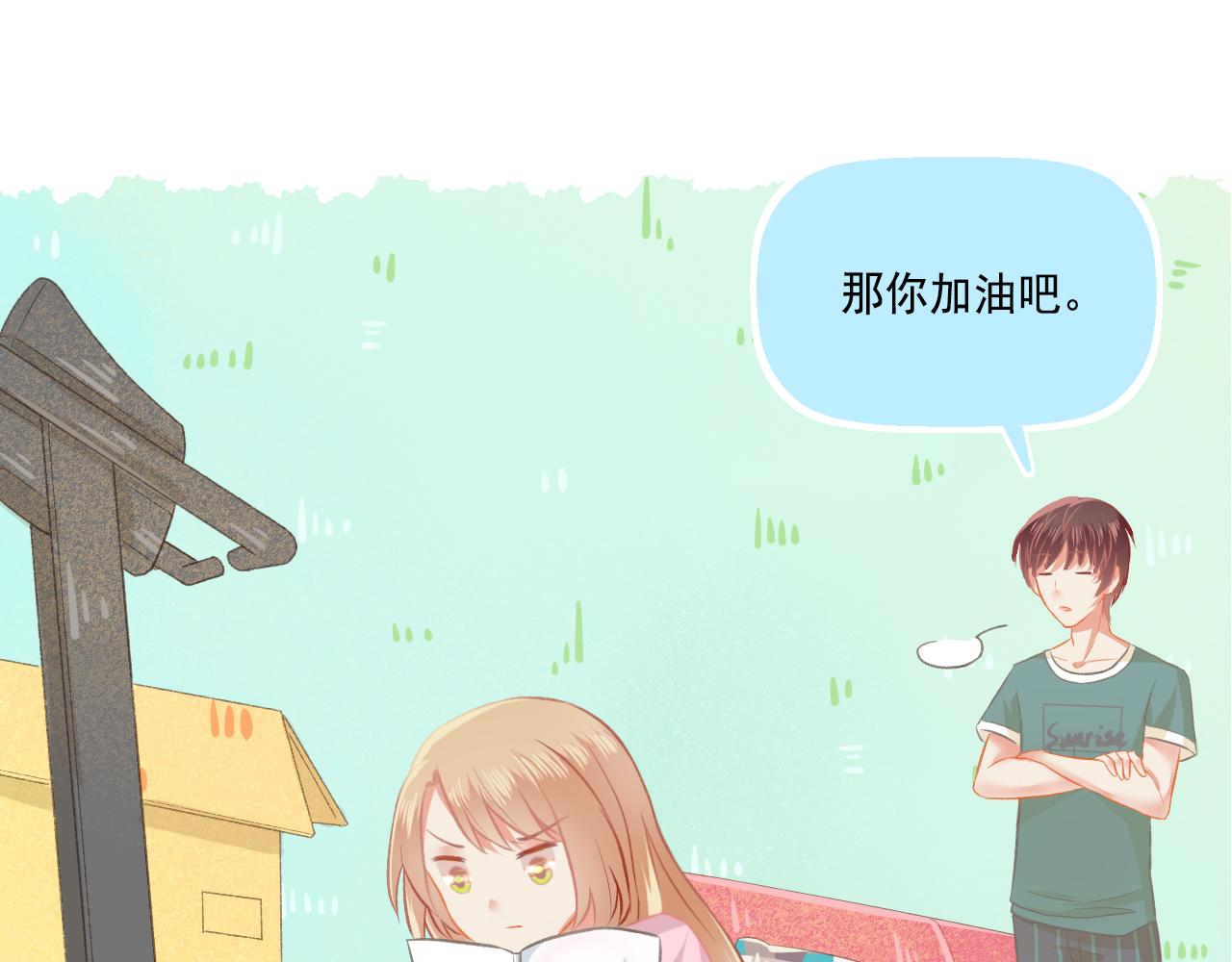 《我不喜欢这世界，我只喜欢你》第36话 坚强 第22页
