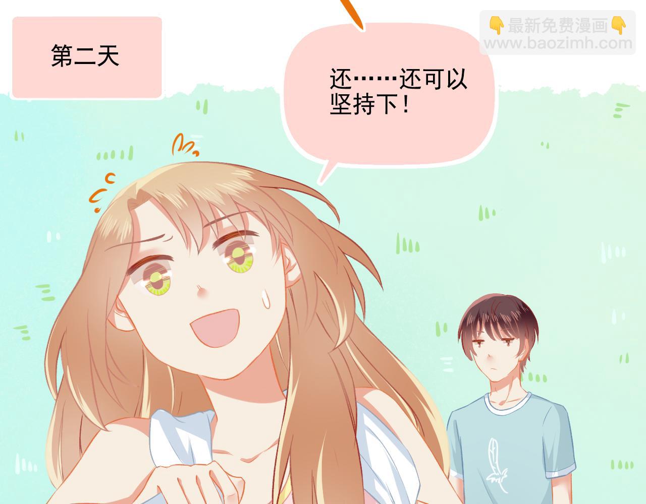 《我不喜欢这世界，我只喜欢你》第36话 坚强 第26页