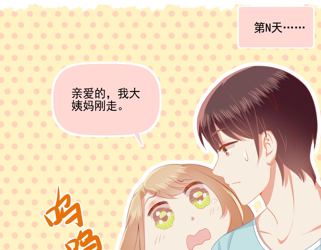 《我不喜欢这世界，我只喜欢你》第36话 坚强 第32页