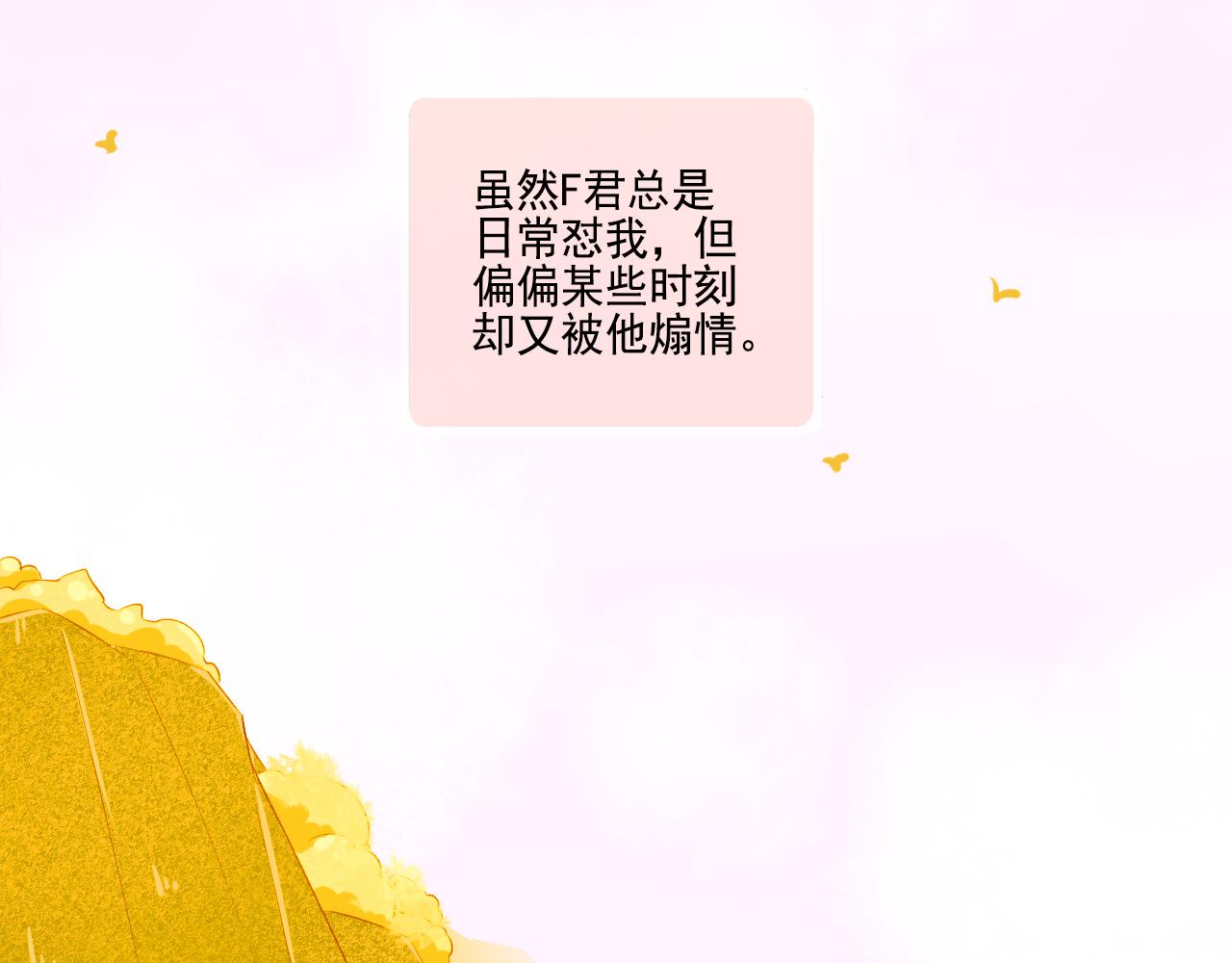 《我不喜欢这世界，我只喜欢你》第36话 坚强 第38页
