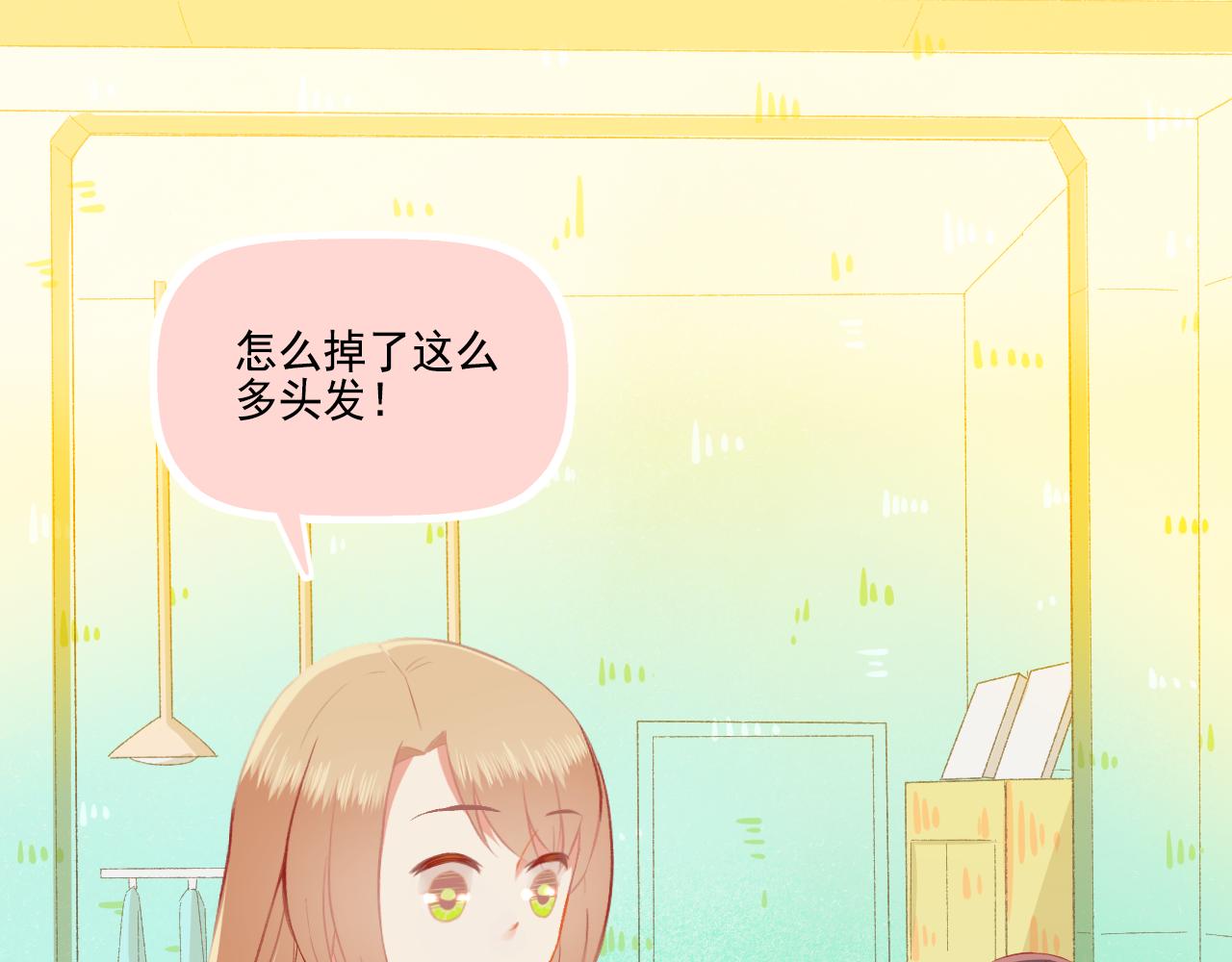 《我不喜欢这世界，我只喜欢你》第36话 坚强 第3页