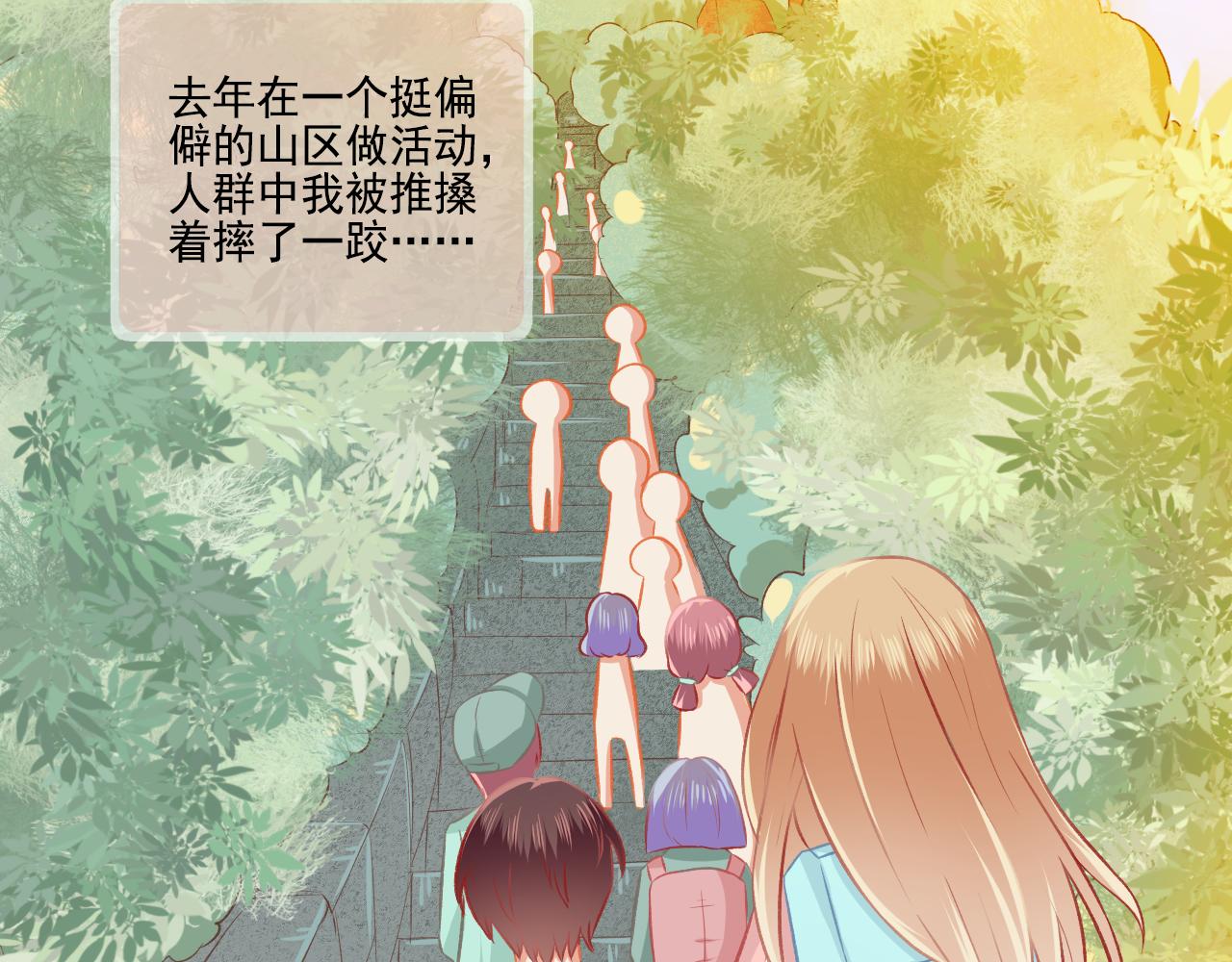 《我不喜欢这世界，我只喜欢你》第36话 坚强 第40页