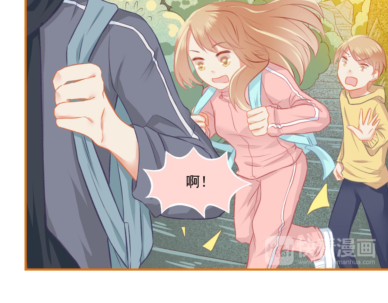 《我不喜欢这世界，我只喜欢你》第36话 坚强 第42页