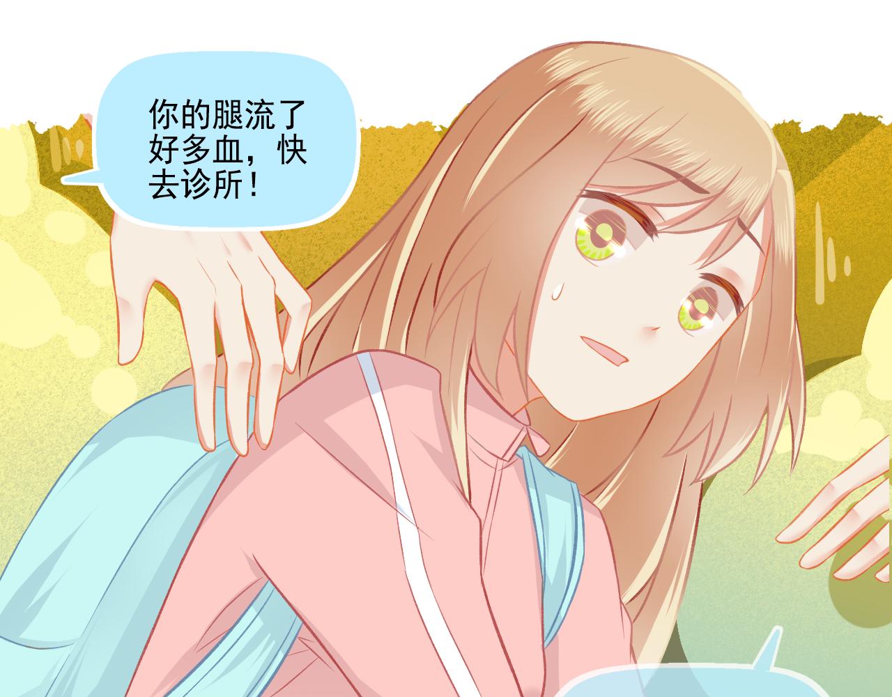 《我不喜欢这世界，我只喜欢你》第36话 坚强 第44页