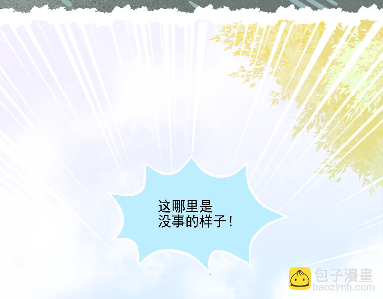 《我不喜欢这世界，我只喜欢你》第36话 坚强 第46页