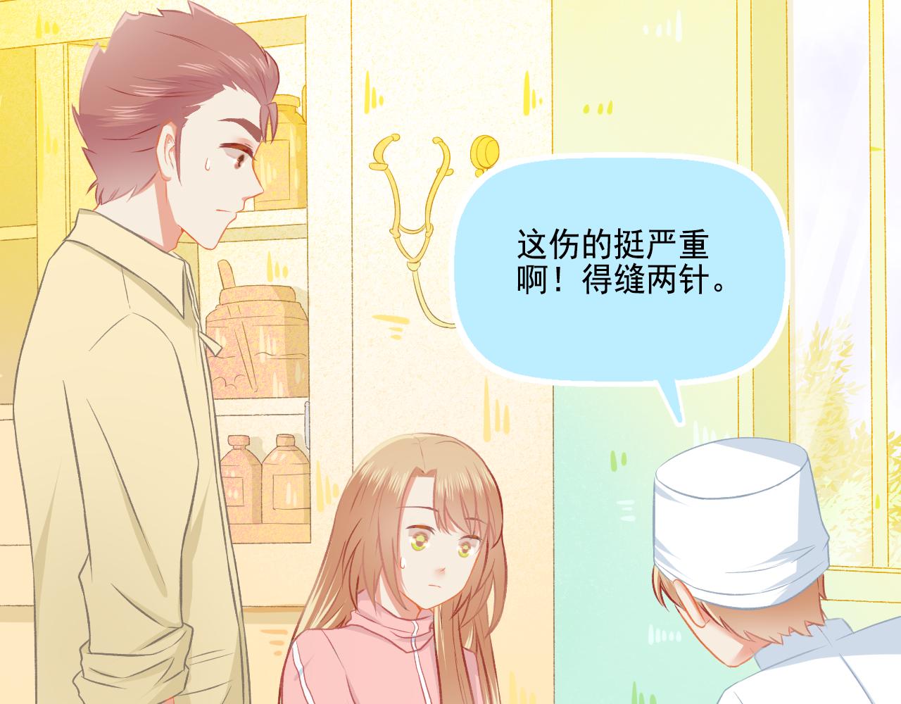 《我不喜欢这世界，我只喜欢你》第36话 坚强 第48页