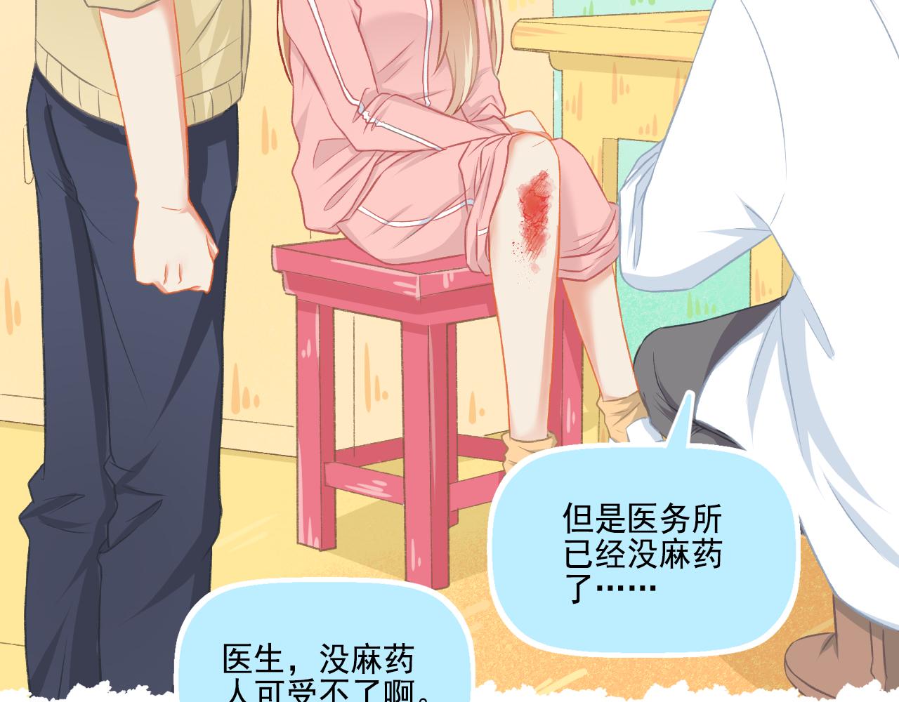 《我不喜欢这世界，我只喜欢你》第36话 坚强 第49页