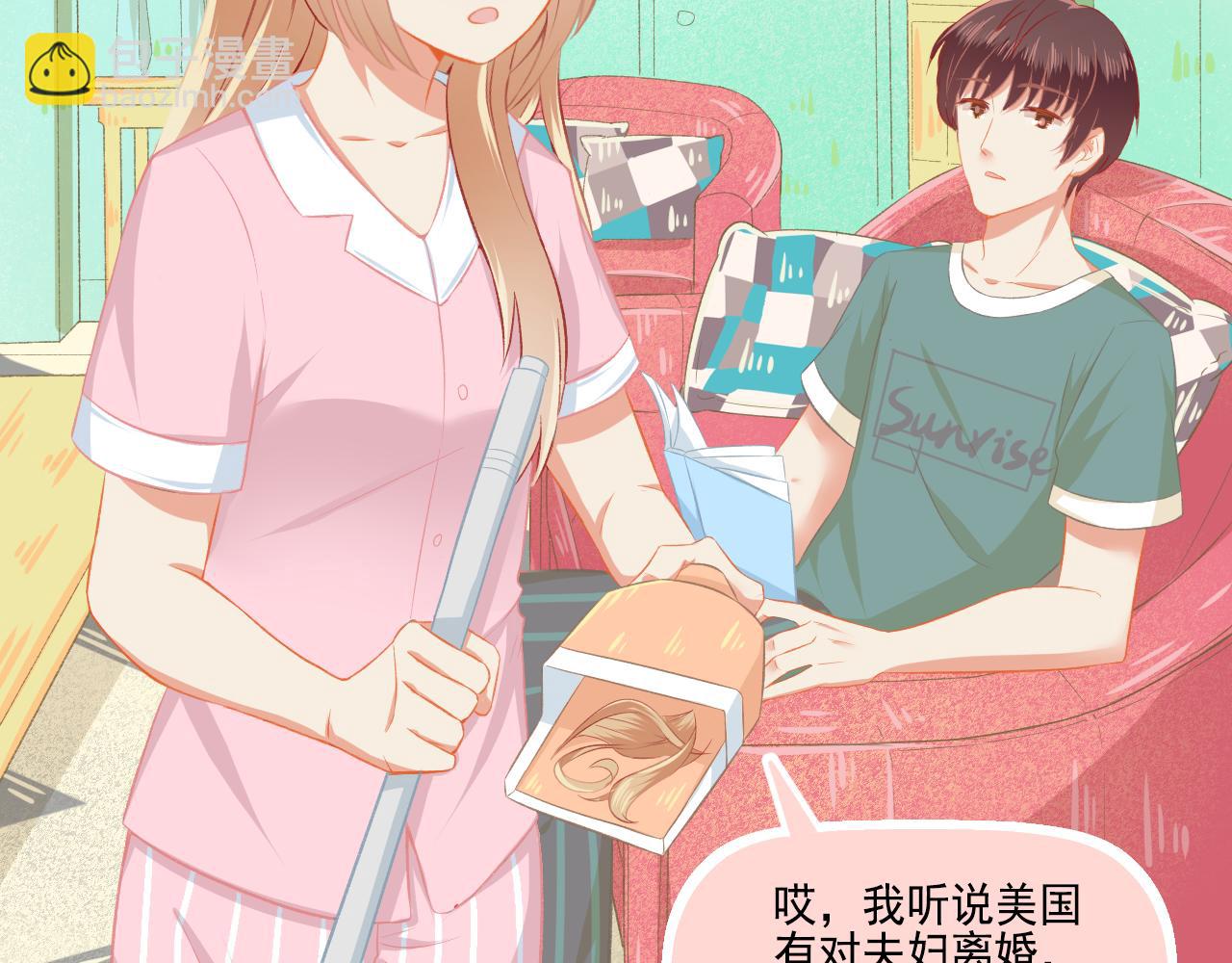 《我不喜欢这世界，我只喜欢你》第36话 坚强 第4页