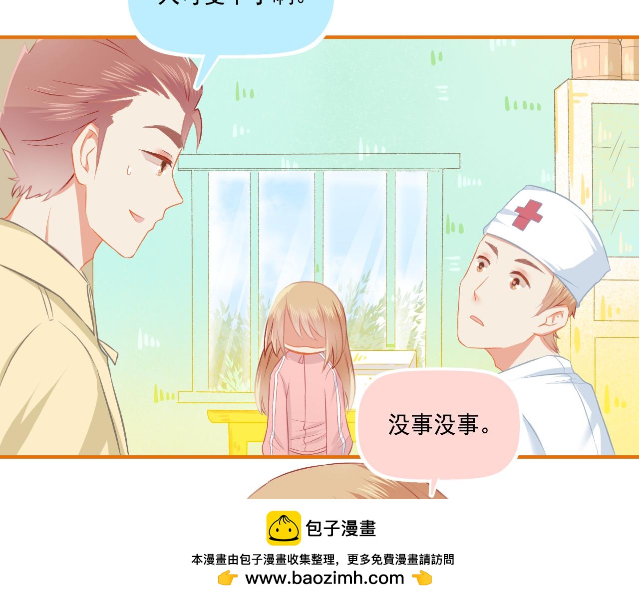 《我不喜欢这世界，我只喜欢你》第36话 坚强 第50页