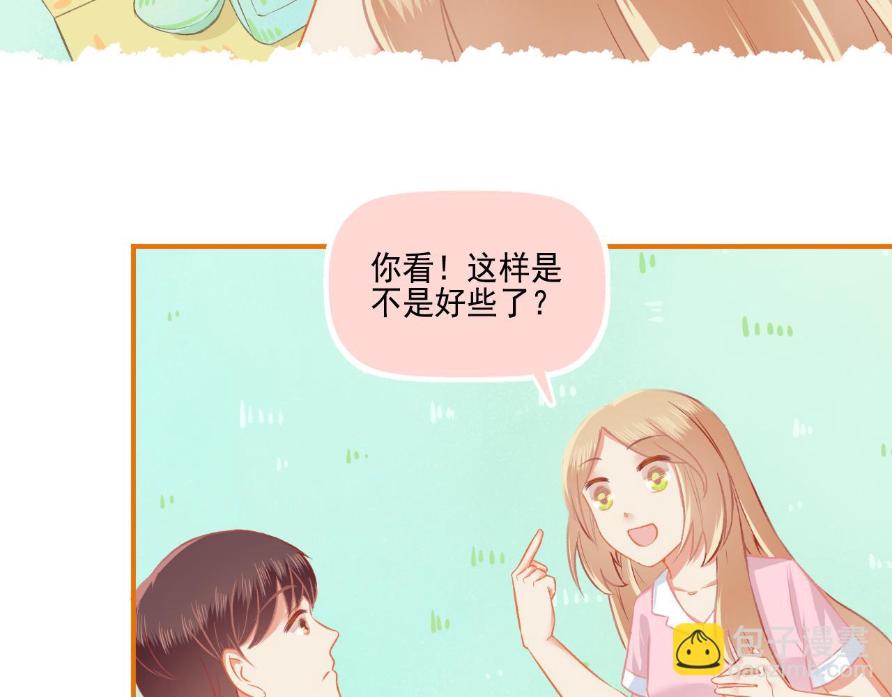 《我不喜欢这世界，我只喜欢你》第36话 坚强 第9页