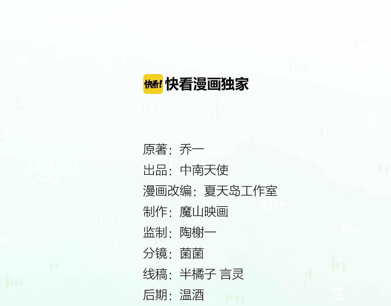《我不喜欢这世界，我只喜欢你》第37话 不要分开 第12页