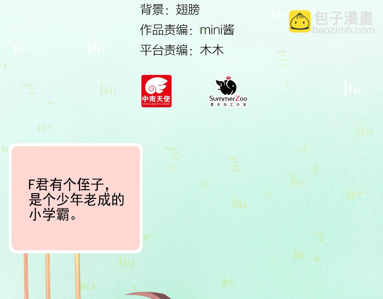 《我不喜欢这世界，我只喜欢你》第37话 不要分开 第13页
