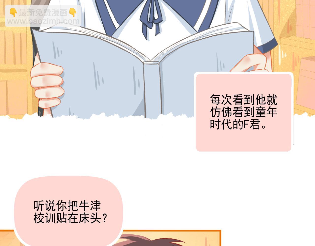 《我不喜欢这世界，我只喜欢你》第37话 不要分开 第15页