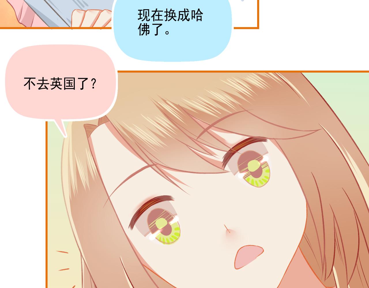 《我不喜欢这世界，我只喜欢你》第37话 不要分开 第17页