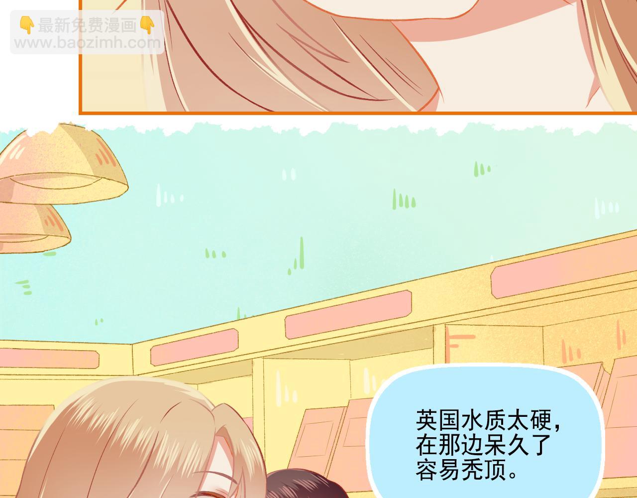 《我不喜欢这世界，我只喜欢你》第37话 不要分开 第18页