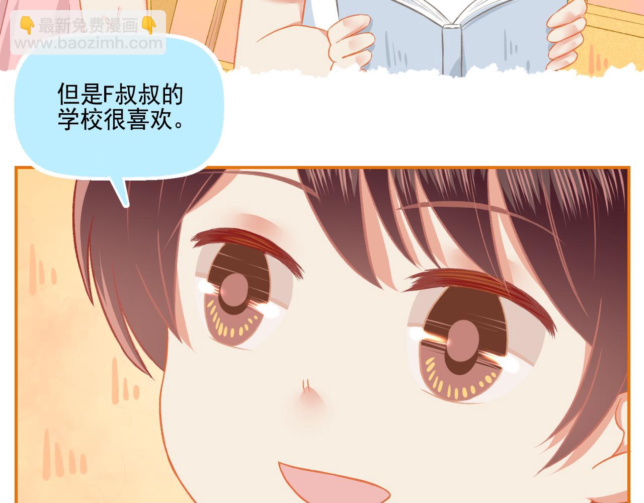 《我不喜欢这世界，我只喜欢你》第37话 不要分开 第20页